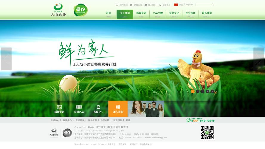 綠色農(nóng)產(chǎn)品網(wǎng)站模板HTML整站源碼設(shè)計(jì)指南